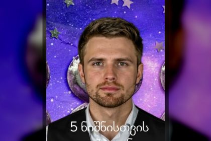 5 ზოდიაქოს ნიშნის იღბლიანი პერიოდი: შესაძლებლობები