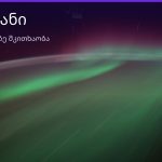 ადამიანი ყავის ნალექში — სიმბოლოს მნიშვნელობა | შენი ჰოროსკოპი