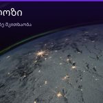 ანგელოზი ყავის ნალექში — სიმბოლოს მნიშვნელობა | შენი ჰოროსკოპი