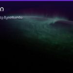 ასოები ყავის ნალექში — სიმბოლოს მნიშვნელობა | შენი ჰოროსკოპი