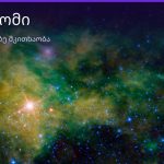 ბოქლომი ყავის ნალექში — სიმბოლოს მნიშვნელობა | შენი ჰოროსკოპი