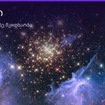 ბურთი ყავის ნალექში — სიმბოლოს მნიშვნელობა | შენი ჰოროსკოპი