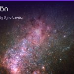 ჩაიდანი ყავის ნალექში — სიმბოლოს მნიშვნელობა | შენი ჰოროსკოპი