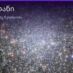 ჩემოდანი ყავის ნალექში — სიმბოლოს მნიშვნელობა | შენი ჰოროსკოპი