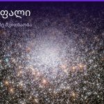 დედოფალი ყავის ნალექში — სიმბოლოს სრული მნიშვნელობა | შენი ჰოროსკოპი