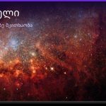 ღრუბელი ყავის ნალექში — სიმბოლოს მნიშვნელობა | შენი ჰოროსკოპი