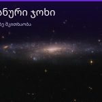 ჯადოსნური ჯოხი ყავის ნალექში — სიმბოლოს მნიშვნელობა | შენი ჰოროსკოპი