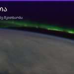 კალათა ყავის ნალექში — სიმბოლოს მნიშვნელობა | შენი ჰოროსკოპი