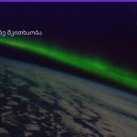 ხიდი ყავის ნალექში — სიმბოლოს მნიშვნელობა | შენი ჰოროსკოპი