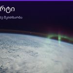 კონვერტი ყავის ნალექში — სიმბოლოს მნიშვნელობა | შენი ჰოროსკოპი