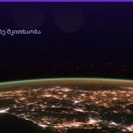 კუ ყავის ნალექში — სიმბოლოს მნიშვნელობა | შენი ჰოროსკოპი