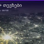 კურო და თევზები თავსებადობა — 86/100 სრული გზამკვლელი | შენი ჰოროსკოპი