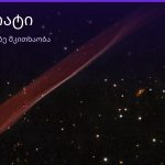 კვადრატი ყავის ნალექში — სიმბოლოს მნიშვნელობა | შენი ჰოროსკოპი