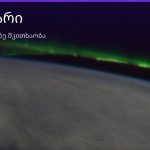 ლამპარი ყავის ნალექში — სიმბოლოს მნიშვნელობა | შენი ჰოროსკოპი