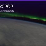 მარგალიტი ყავის ნალექში — სიმბოლოს მნიშვნელობა | შენი ჰოროსკოპი