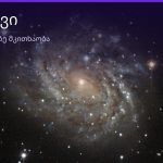 მარწყვი ყავის ნალექში — სიმბოლოს მნიშვნელობა | შენი ჰოროსკოპი