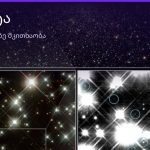მონეტა ყავის ნალექში — რას ნიშნავს ეს სიმბოლო | შენი ჰოროსკოპი