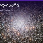 მშვილდ-ისარი ყავის ნალექში — სიმბოლოს მნიშვნელობა | შენი ჰოროსკოპი