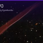 მთვარე ყავის ნალექში — სიმბოლოს მნიშვნელობა | შენი ჰოროსკოპი