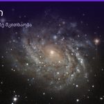 ნიანგი ყავის ნალექში — სიმბოლოს მნიშვნელობა | შენი ჰოროსკოპი