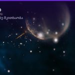 ობობა ყავის ნალექში — რას ნიშნავს ეს სიმბოლო | შენი ჰოროსკოპი