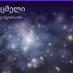ფეხსაცმელი ყავის ნალექში — სიმბოლოს მნიშვნელობა | შენი ჰოროსკოპი