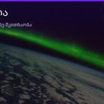 პეპელა ყავის ნალექში — სიმბოლოს მნიშვნელობა | შენი ჰოროსკოპი