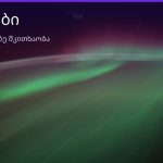 ფესვები ყავის ნალექში — ხის სიმბოლო ფინჯანში | შენი ჰოროსკოპი