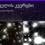 ფრინველის კვერცხი ყავის ნალექში — სიმბოლოს მნიშვნელობა | შენი ჰოროსკოპი