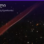 ყვავილი ყავის ნალექში — სიმბოლოს მნიშვნელობა | შენი ჰოროსკოპი
