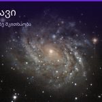 საფლავი ყავის ნალექში — სიმბოლოს მნიშვნელობა | შენი ჰოროსკოპი