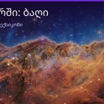 რას ნიშნავს ბაღი სიზმარში — ახსნა და მნიშვნელობა | შენი ჰოროსკოპი