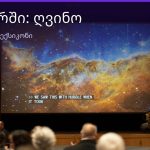 რას ნიშნავს ღვინო სიზმარში — სრული განმარტება | შენი ჰოროსკოპი