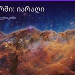 რას ნიშნავს იარაღი სიზმარში — სრული განმარტება | შენი ჰოროსკოპი