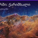 რას ნიშნავს ქარიშხალი სიზმარში — ახსნა და მნიშვნელობა | შენი ჰოროსკოპი