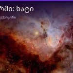 რას ნიშნავს ხატი სიზმარში — განმარტება და ახსნა | შენი ჰოროსკოპი