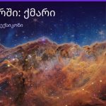 რას ნიშნავს ქმარი სიზმარში — განმარტება და ახსნა | შენი ჰოროსკოპი