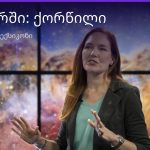 რას ნიშნავს ქორწილი სიზმარში — ახსნა და მნიშვნელობა | შენი ჰოროსკოპი