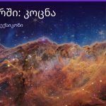 რას ნიშნავს კოცნა სიზმარში — ახსნა და მნიშვნელობა | შენი ჰოროსკოპი