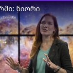 რას ნიშნავს ნიორი სიზმარში — ახსნა და განმარტება | შენი ჰოროსკოპი