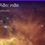 რას ნიშნავს ომი სიზმარში — ხალხური და ფსიქოლოგიური ახსნა | შენი ჰოროსკოპი