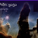 რას ნიშნავს ყავა სიზმარში — განმარტება და სიმბოლიკა | შენი ჰოროსკოპი