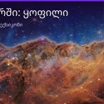 რას ნიშნავს ყოფილი სიზმარში — სრული განმარტება | შენი ჰოროსკოპი