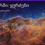 რას ნიშნავს ყურძენი სიზმარში — სრული განმარტება | შენი ჰოროსკოპი