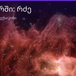 რას ნიშნავს რძე სიზმარში — ახსნა და ინტერპრეტაცია | შენი ჰოროსკოპი