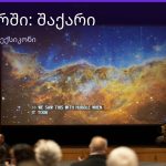 რას ნიშნავს შაქარი სიზმარში — ხალხური და ფსიქოლოგიური ახსნა | შენი ჰოროსკოპი