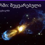 რას ნიშნავს შეყვარებული სიზმარში — ახსნა და მნიშვნელობა | შენი ჰოროსკოპი