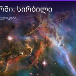 რას ნიშნავს სირბილი სიზმარში — ახსნა და მნიშვნელობა | შენი ჰოროსკოპი