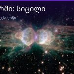 რას ნიშნავს სიცილი სიზმარში — ახსნა და განმარტება | შენი ჰოროსკოპი
