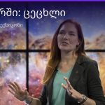 რას ნიშნავს ცეცხლი სიზმარში — ახსნა და მნიშვნელობა | შენი ჰოროსკოპი